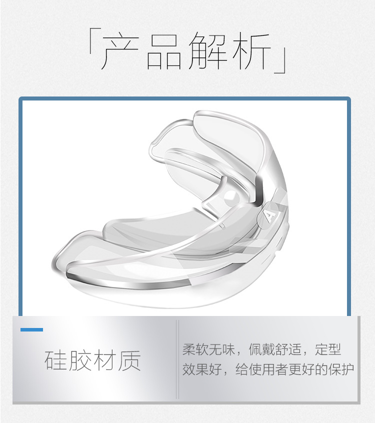 半永久嘴唇套纹唇漂唇护齿牙套避免纹唇色料进入口中纹绣用品工具-阿里巴巴