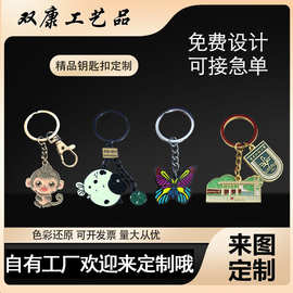 卡通汽车金属钥匙扣定制创意纪念礼品logo烤漆珐琅工艺钥匙链挂件