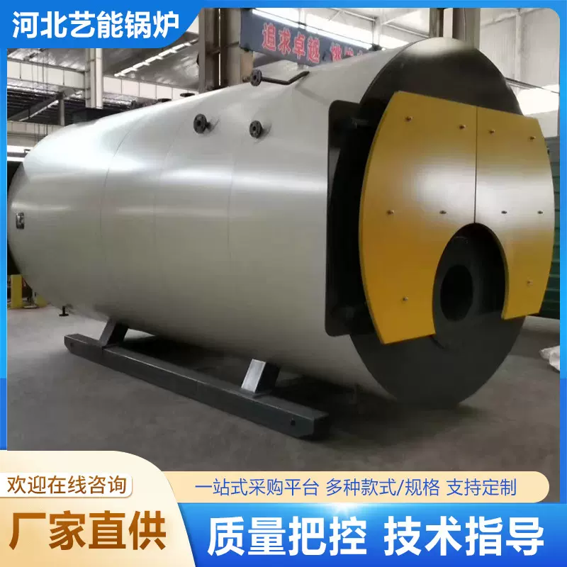 燃油燃气热水锅炉小区供暖热水锅炉养殖场取暖河北艺能蒸汽锅炉