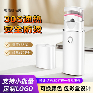Electric Eyelash Curler Portable Warm Silicone Eyelash Quick Curler Clip Perm Electric Eyelash Curler Customization