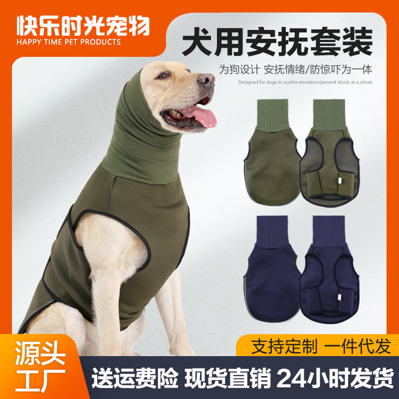 Cross-Border Popular Dog Calming Clothing Set to Prevent Thunder Shock, Prevent Surprise, Soothe Emotions, and Alleviate Anxiety for Large Dogs