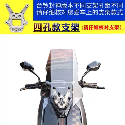 Suitable for Tailg Fengshen Fire Eye Mecha 3 Modified Height-Increased Straight-Line Windshield, Tailg King Dedicated Windscreen (Motorcycle front windshield) - four-hole-bracket-transparent-53cm-height-straight-style