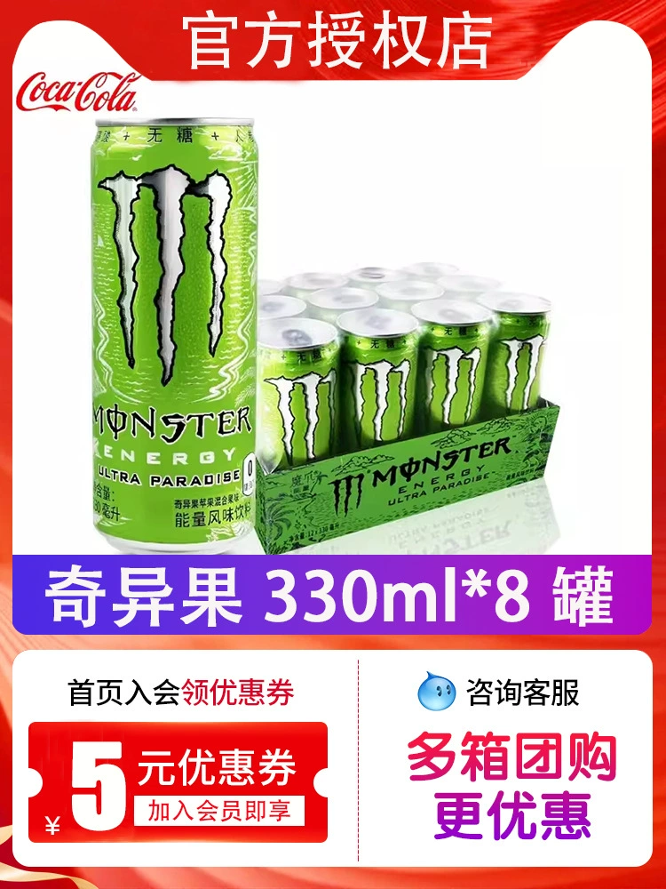 Энергетический напиток (Monster) 330 мл — ассорти вкусов, с сахаром и без сахара
