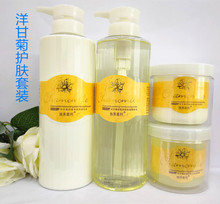 美容院专用护肤品面部护理套装洋甘菊补水份大瓶乳液洗面奶按摩膏