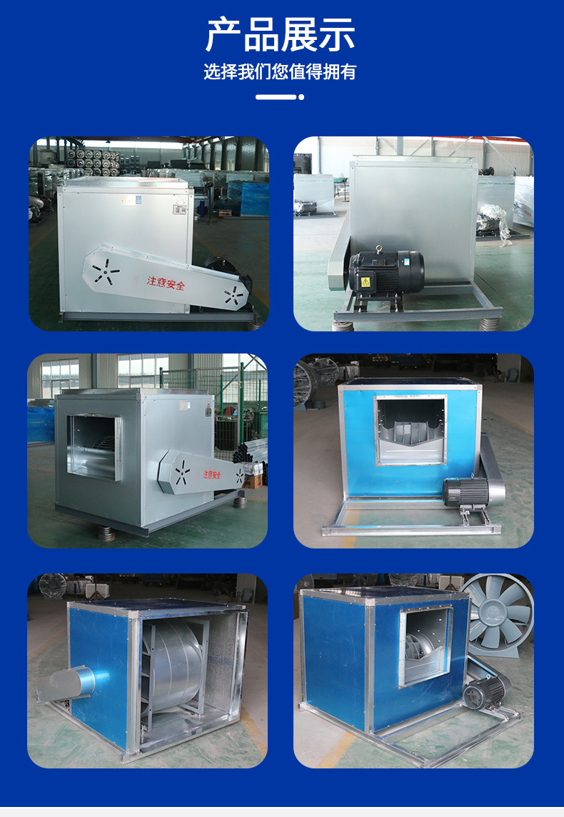 柜式离心风机详情页_09.jpg