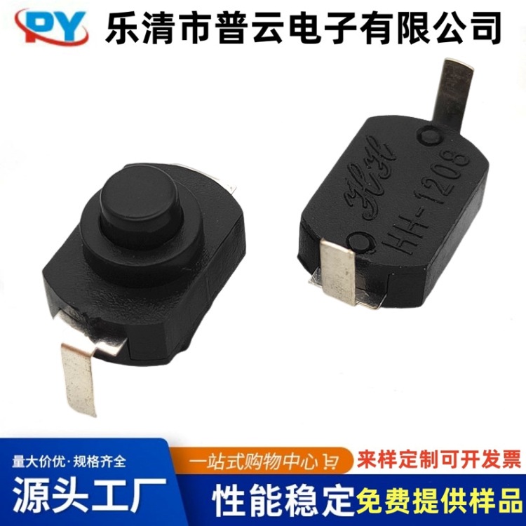 按钮开关1208手电筒开关12*8*8台灯1开1直脚/贴片/插脚/按钮开关