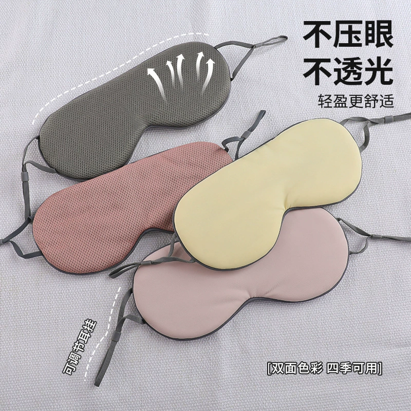 Маска для глаз, чтобы затенить женское общежитие, чтобы спать в сиесте