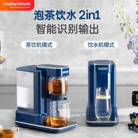 电热水壶即热式茶饮机泡茶机养生壶煮茶器烧水饮水机MR6087无