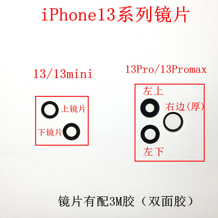 For Apple iphone13 pro max 13mini rear camera lens glass mirror lens cover For Apple iphone13 pro max 13mini rear camera lens glass mirror lens cover