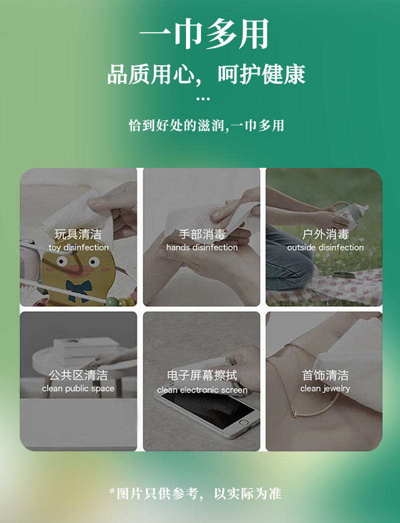 5193湿巾10片详情小10