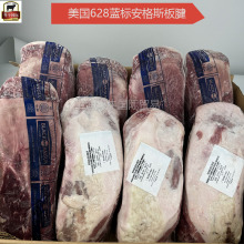 美国628蓝标安格斯精选牛板腱 进口原切三筋 牡蛎肉 西餐牛排烤肉