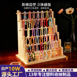 实木手链手串饰品首饰收纳挂架手镯钥匙链展示架摆摊陈列道具架杆