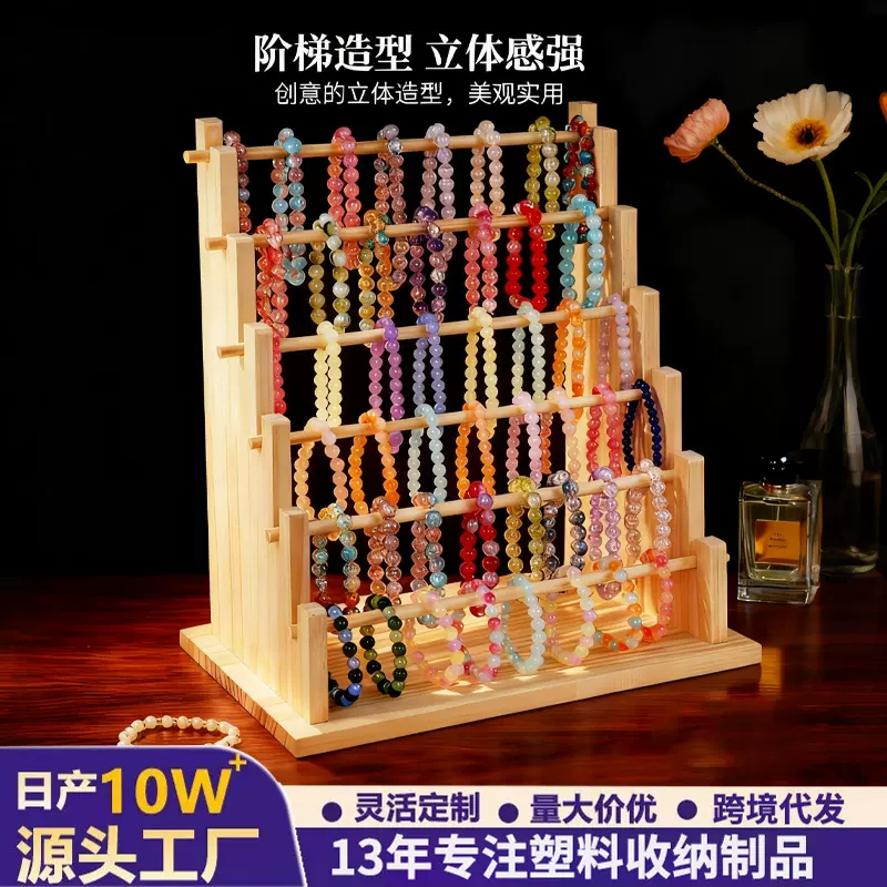 实木手链手串饰品首饰收纳挂架手镯钥匙链展示架摆摊陈列道具架杆