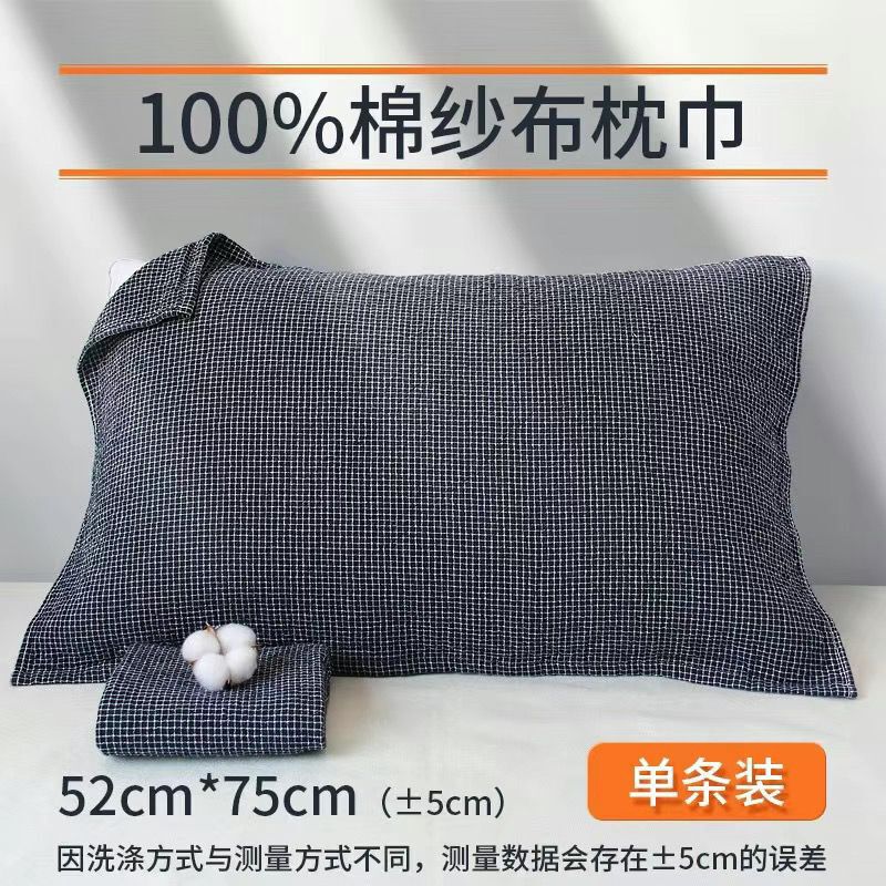 日式防螨抗菌防油100%枕巾一对全棉装四季耐脏宿舍成人单人脱落|undefined