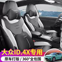 Специальный чехол на автомобильное сиденье Volkswagen id4x для всех сезонов, полностью окруженная подушка сиденья id4crozz, кожаный дышащий чехол на сиденье