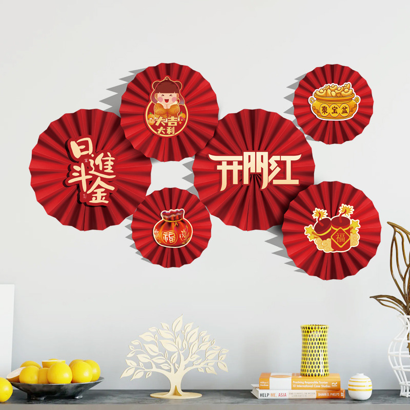 2024 Dragon Year New Year's Opening Red Decoration Supplies Paper Fan Flower Sticker New Year Spring Store Indoor Atmosphere Decoration Door Sticker