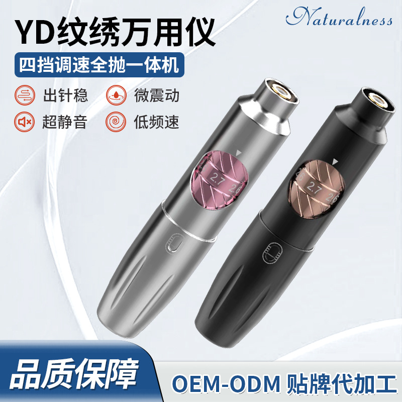 [Current Meter] Ydpmu Tattoo Machine Set Multifunctional Universal Instrument for Eyebrow, Eye, and Lip Tattoo Beauty