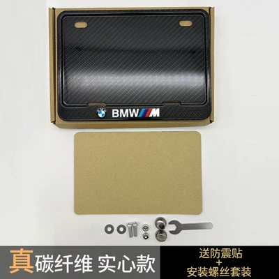 Suitable for Motorcycle Rear License Plate Frame Retro Xunying Scooter License Plate Frame Honda Suzuki Carbon Fiber License Plate Frame (Nömrə qabı) - bmw-carbon-fiber-color