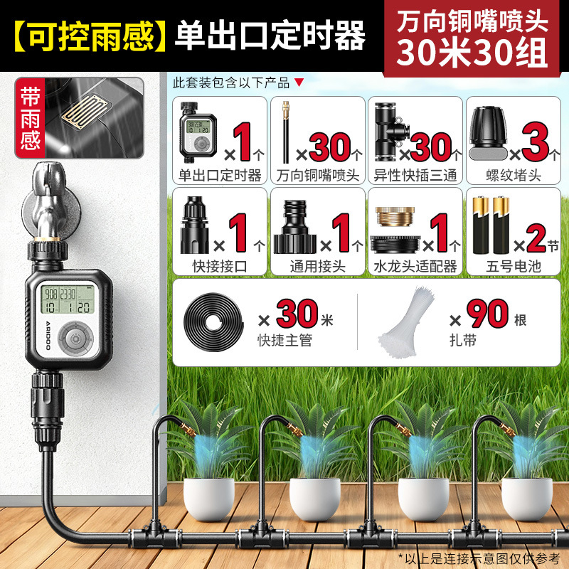 Regador de tiempo insertado en tierra boquilla de pulverización universal regador automático irrigación dispositivo de enfriamiento de agua de verter artefacto de agua atomización