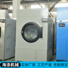 工业烘干机全自动100kg滚筒干衣机布草干燥机商用酒店洗衣房设备