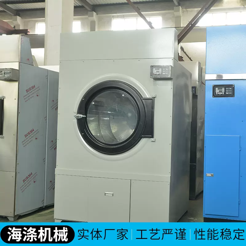 工业烘干机全自动100kg滚筒干衣机布草干燥机商用酒店洗衣房设备