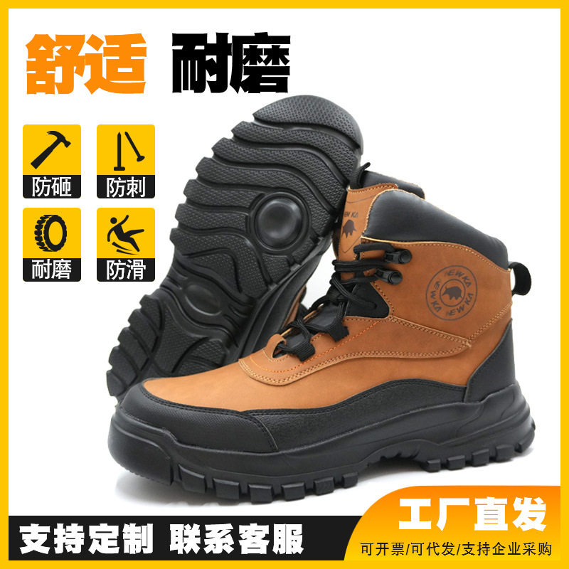 Giày bảo hộ lao động mũi thép chống va đập, chống đâm xuyên, chống mài mòn, chống văng nước — Nâu; 36, Nâu; 37, Nâu; 38, Nâu; 39