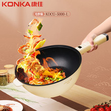 康佳小画仙系列电炒锅电火锅电煮锅电蒸锅5L多功能锅KDCG-5000-L