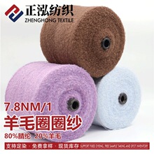 ���������S��7.8NM/1��ëȦȦ���ﶬ��ʽ����ᘿ�20%��ë80%��]