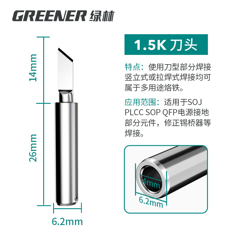 Cabeza de hierro de soldadura de bosque verde temperatura constante eléctrica Luo cabeza de hierro universal 936 calefacción interna cabeza de hierro cromado cabeza de cuchillo puntiaguda curva cabeza de hierro de soldadura eléctrica image 12