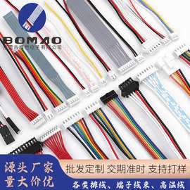 源头厂家定制1.25mm端子线 PH2.0 XH2.54电子排线PCB板间连接线