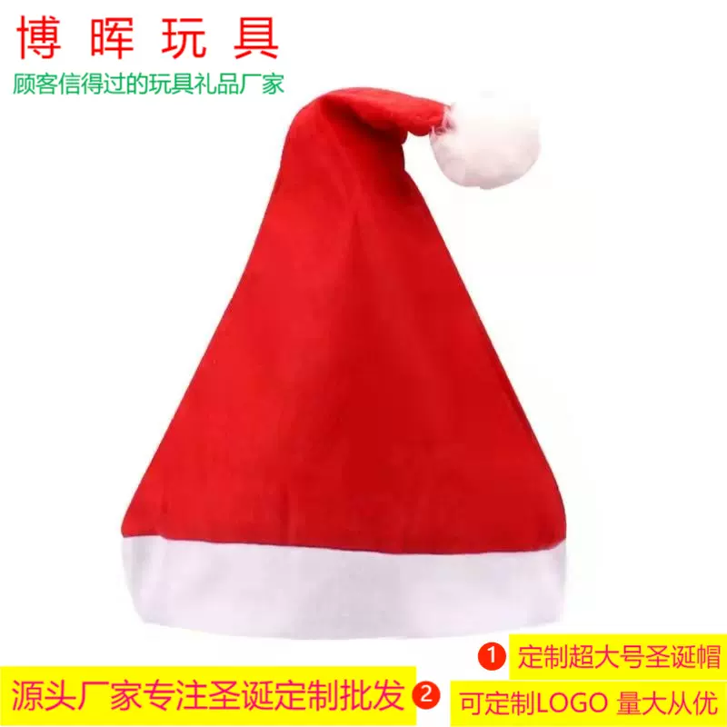 圣诞节装饰用品 特大号圣诞帽定制 成人儿童圣诞节帽子跨境货源