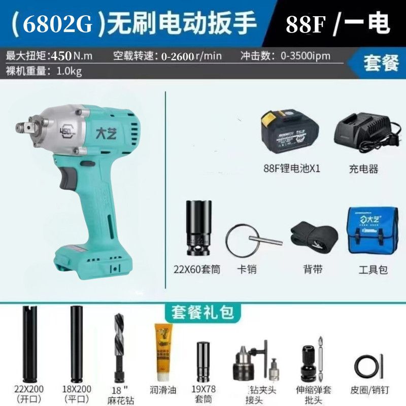 电动扳手2106套筒扳手锂电无刷电扳手48V88F架子工木工A3|undefined
