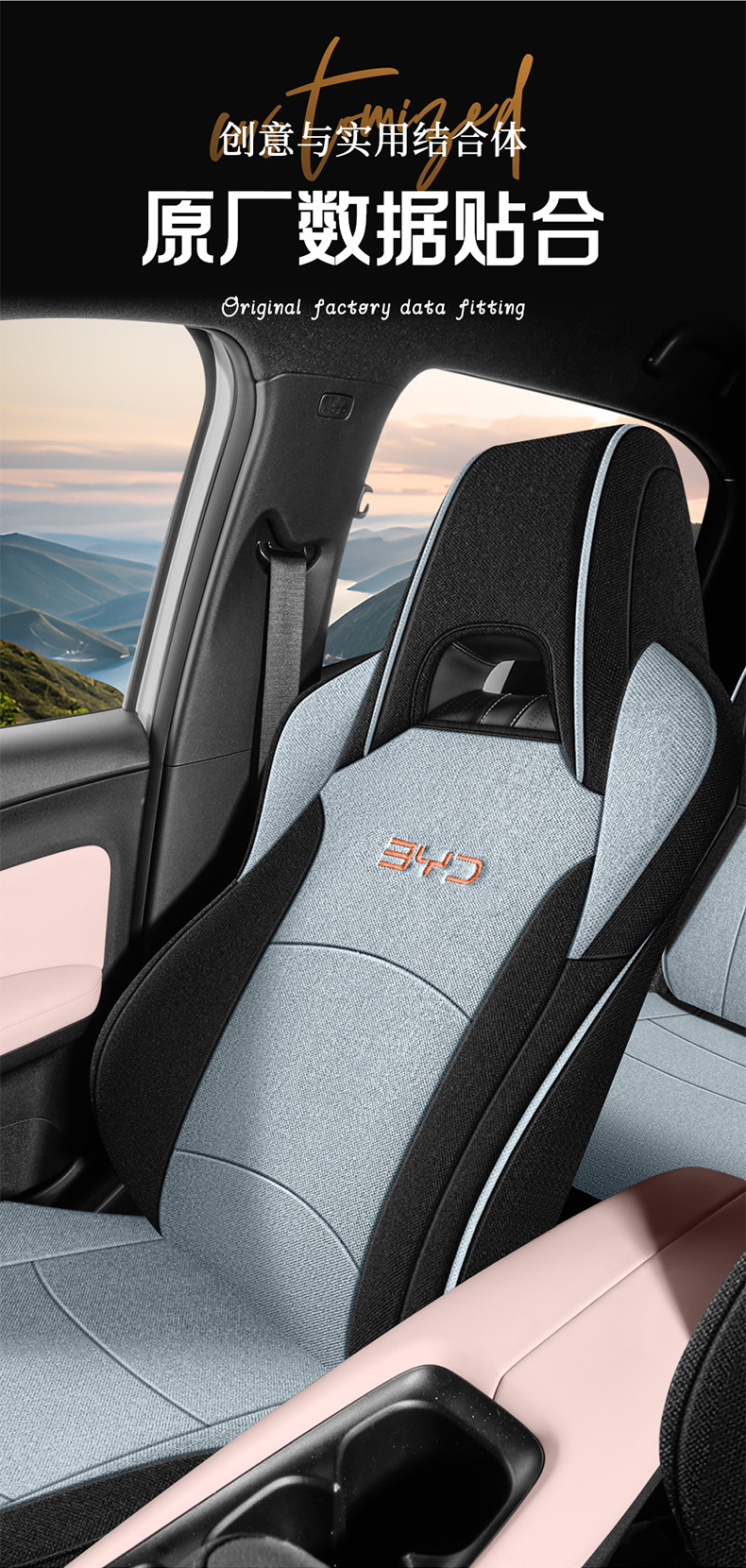 BYD Seagull Special Cotton and Linen Car Cushion Four Seasons Five Seats Fully Surrounded Women's Pink Seat Cover Summer Simple