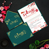 2022 new year Greeting cards Year of the Tiger Spring Festival New Year&#39;s Day customer gift originality business affairs Chinese style Thank card