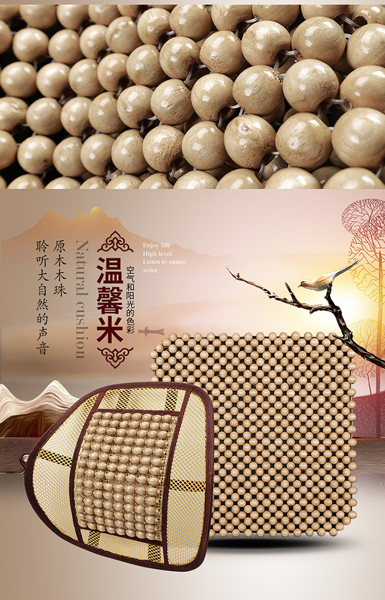 Summer Wooden Beads Car Cushion Single-piece Breathable Cold Mat Beads Chair Cushion Summer Ventilated Cold Mat Seat Cushion for All Seasons