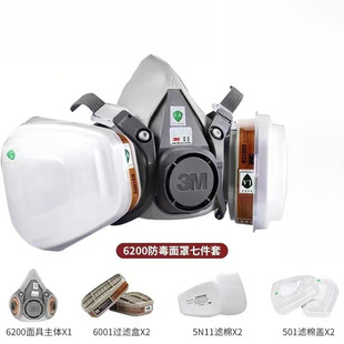 3M������߇��ጣ�ô��rș�������o����ȫ��6200�������I���w���m