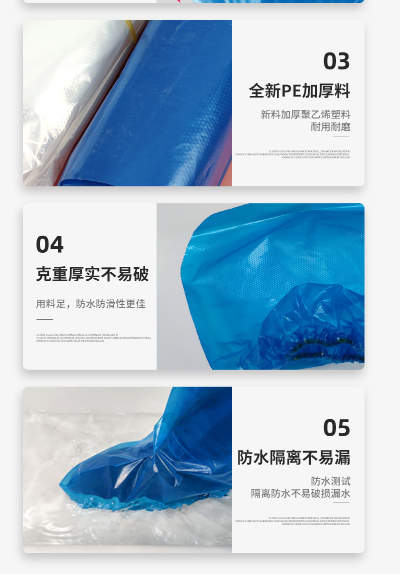 塑料中筒靴套_12.jpg