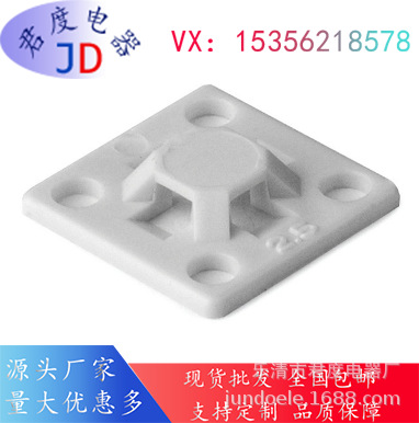 JD扎带固定座151-01802 | MB2A-PA66-WH