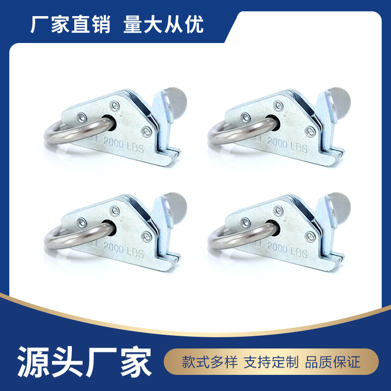 E-Track行李绳捆绑带固定器环拉环轨道 E型扣轨道扣货车配件