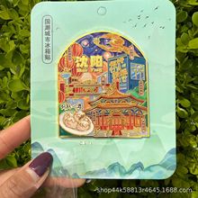 沈阳金属冰箱贴旅游景点城市地标磁吸工艺品纪念品现货批发