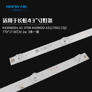 43-inch TV light bar K430WDD1 A3 4708-K43WDD-A3117N01 CQC TVbacklight