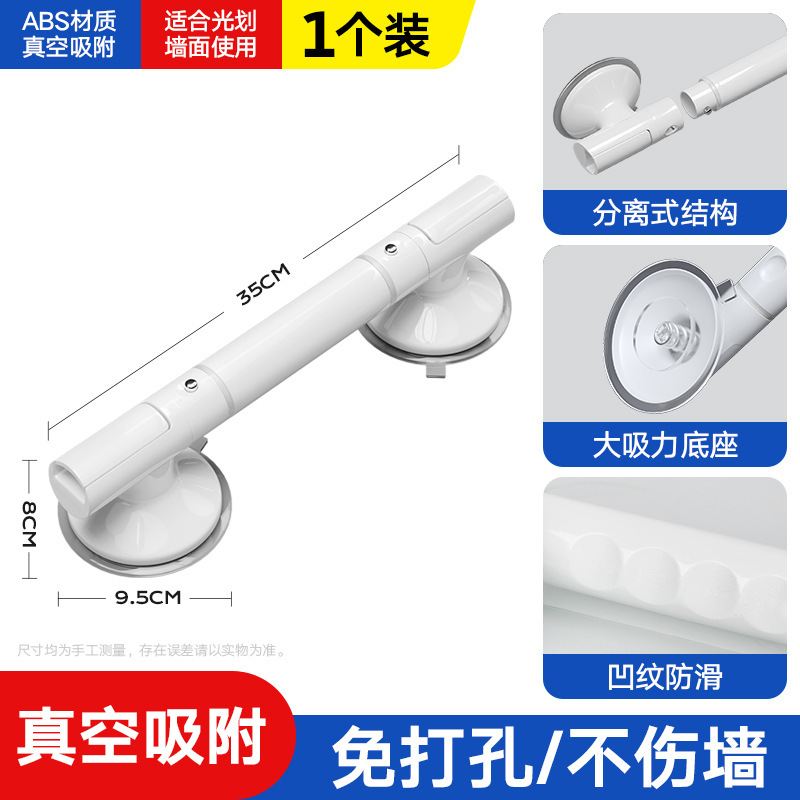 卫生间浴室免打孔吸盘扶手栏杆老年人家用厕所防滑安全马桶拉手|undefined