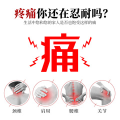 Yang Gongfang Miao Fang Baicao Pain Relief Patch, running street stalls in Jianghu to sell gifts, Wan Pain Pain Black Plaster e-commerce