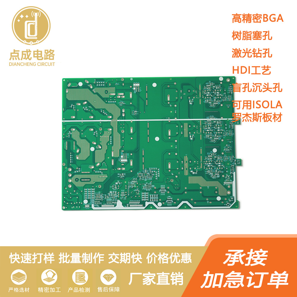 8层2介盲埋孔PCB电路板 加急打样批量 阴阳铜高精密BGA PCB线路板
