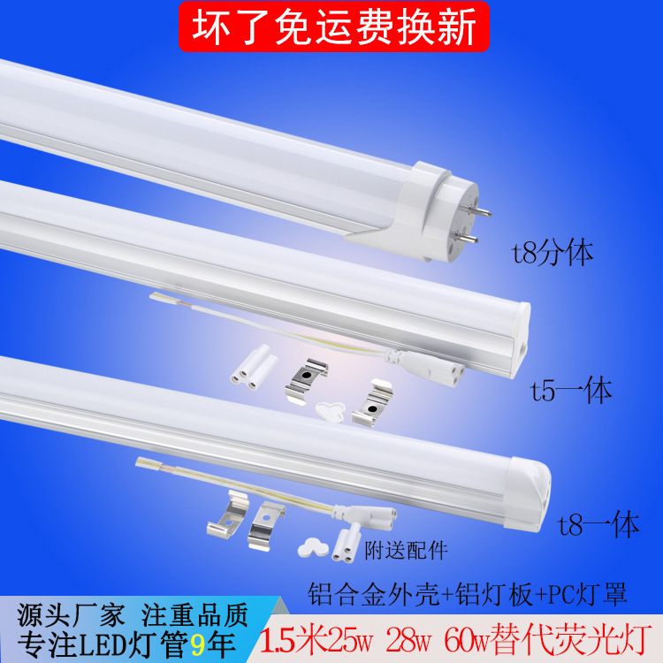 T5T 81.5m Led Fluorescent Tube Replacement Fluorescent Lamp 58W Long Energy-Saving Light Tube 25W Export 110V Wide Voltage