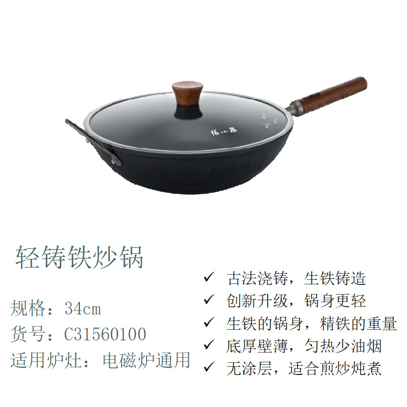 가벼운 주철 냄비 34cm