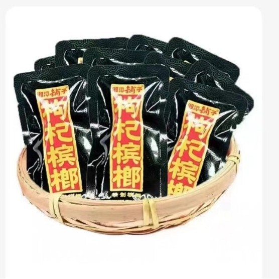 50 Pieces of Wolfberry and Betel Nut in Bulk from Xiangtan Wolfberry Shop, Fresh Large-Sized Betel Nuts from Hunan, Wholesale Price 50 Pieces of Wolfberry and Betel Nut in Bulk from Xiangtan Wolfberry Shop, Fresh Large-Sized Betel Nuts from Hunan, Wholesale Price