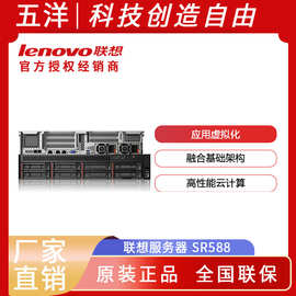 联想（Lenovo）服务器主机SR588机架式2U双路数据库图型服务器主