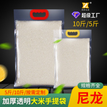 大米真空包装袋厂家现货透明五谷杂粮包装袋子复合食品包装大米袋