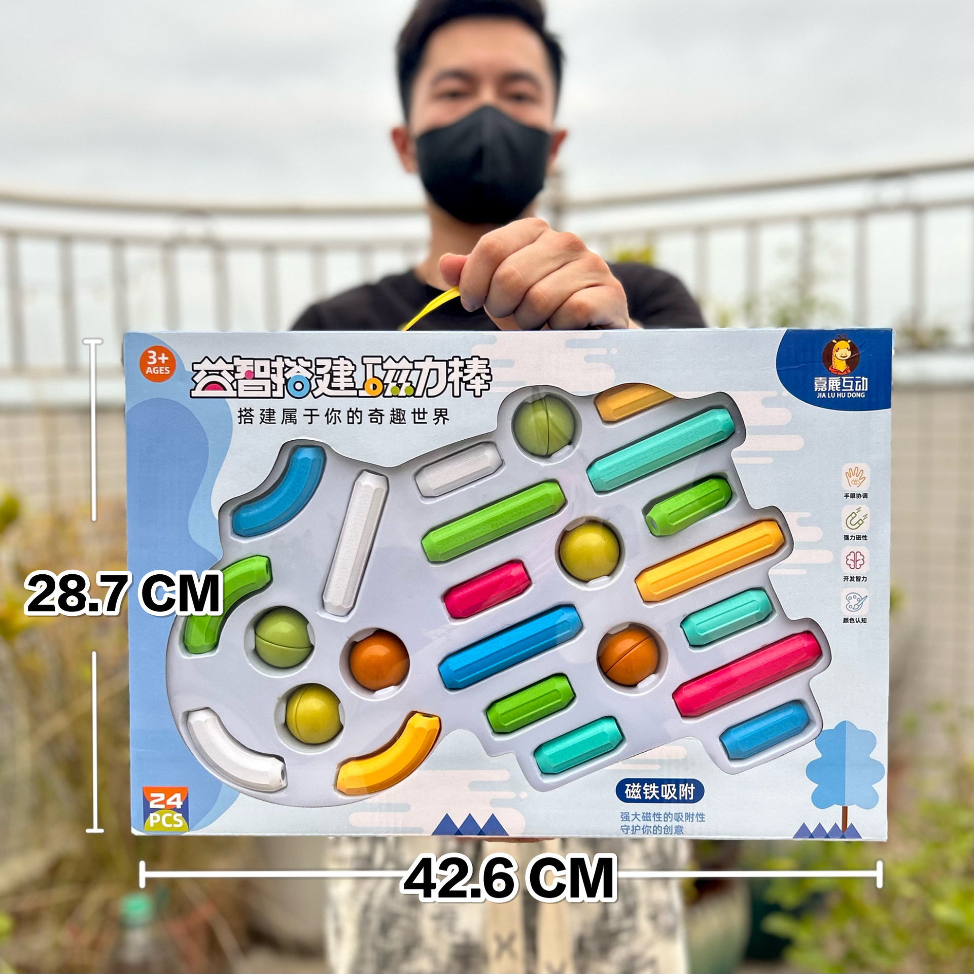 儿童积木玩具百变拼搭磁力棒亲子DIY互动游戏益智培训机构批发